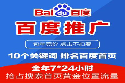 百度包年竞价案例：企业如何提升转化率